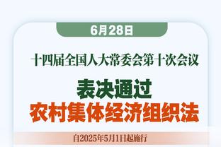 美记：自上赛季起洛瑞一直在交易货架上 他对球队的贡献微乎其微