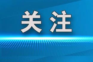 罗马诺：塔雷米今夏以自由身加盟国际米兰基本已经谈妥