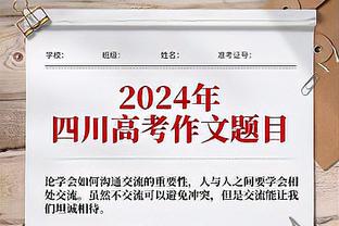 保罗：我们不是飞天遁地型球队 但库明加能带来不同比赛维度